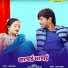 ajeet dev, neha raj