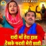 Ravinder Khalour, Teena
