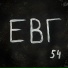 54