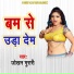 Jokhan Murari