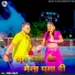 Nitish Bihari