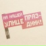 Живой Уголок