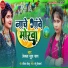 Premkala Mridul Yadav
