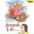 Anita Yadav