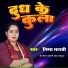 Nibha Bharati