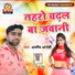 Ashish Aarohi