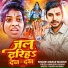 Mango Manish