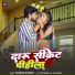 Sikandar Dhamal