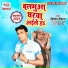Kishor Deewana