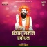 Narayan Maharaj