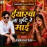 Rajkumar Rahi