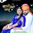 Salim Shekhawas, Shilpa Bidawat