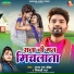 Angad Ram Ojha, Minakshi Raj