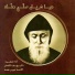 Father Nehme Nehme feat. George Nehme