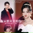 软软, 陈林