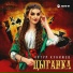 Артур Кунижев