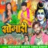 Raushan Dehati, Nikki Yadav