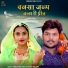 Dinesh Solanki, Saroj Solanki