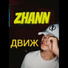 Zhann