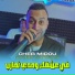 Cheb Midou