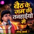 upendra shastri