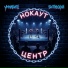 Умнабите, Битовский