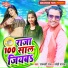 Rambali Raj, Snehi Sharda