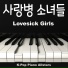 K-Pop Piano Allstars
