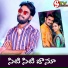 Subash Rathod feat. nirmala bai