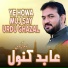 Abid Kanwal