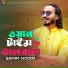 Samim Siddiki