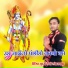 Suraj Saini Loharwada