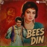 Naseem Begum, Masroor Anwar, Sohail Rana