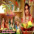 Hema Pandey