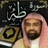 Sheikh Nasser Al-Qatami Official