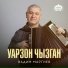 Вадим Маргиев
