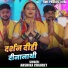 Anshika Chaubey