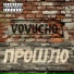 Vovucho