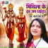 Pandit Gaurangi Gauri Ji