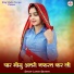 Lokesh Bharaw