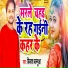 Vikas baluma, Rajiv Raj