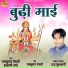 Ramkumar Meravi, Indrani Verma