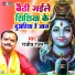 Rajiv Ranjan