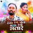 Lakshman Nidani