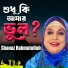 Shahnaz Rahmatullah