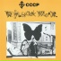 CCCP