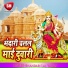 Bhandari Lal Yadav