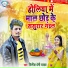 Nitish Premi Yadav