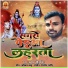 KUMAR SONU SINGH