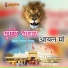 Ganesh Ishru